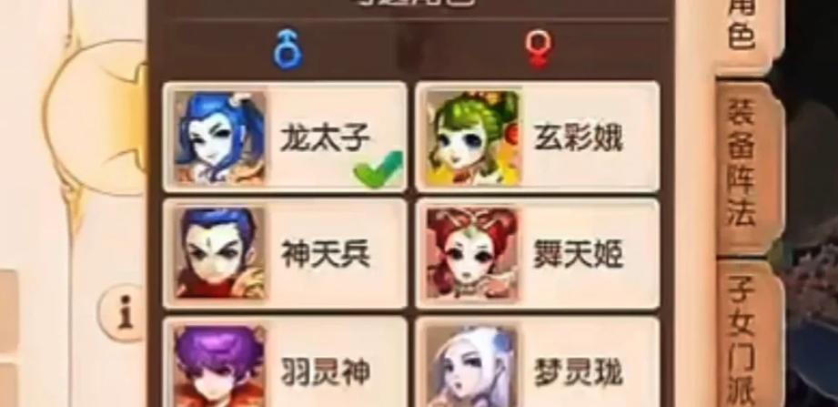 梦幻西游看不到自己人物