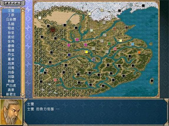 三国群英传2免安装版下载截图