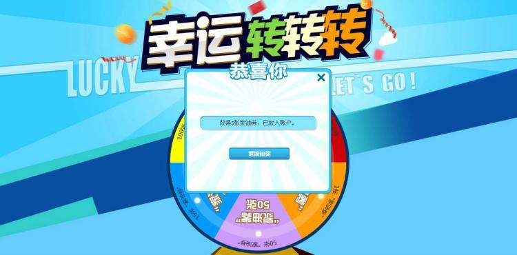 天天抽奖心愿卡在哪看