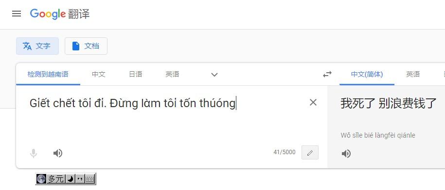 中文翻译成越南语软件截图