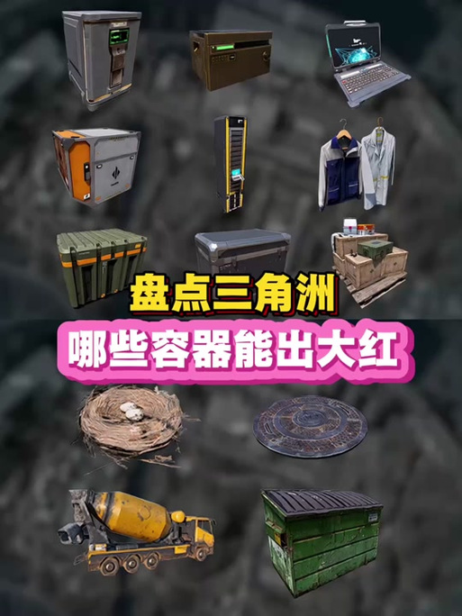 2026最火三角洲昵称截图