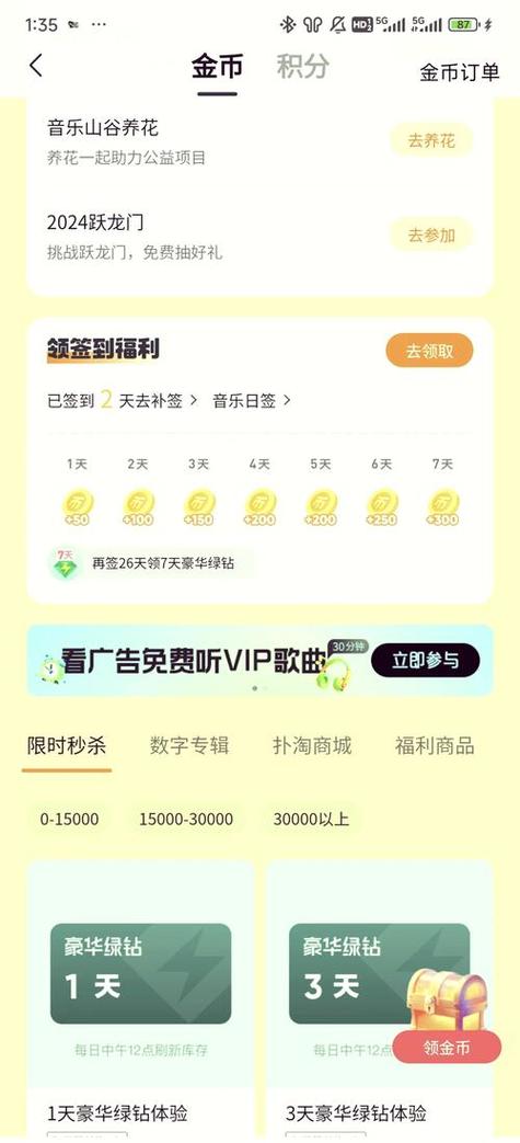 QQ自动回赞神器