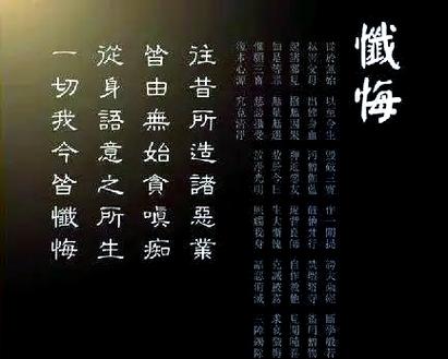 业力在轮回