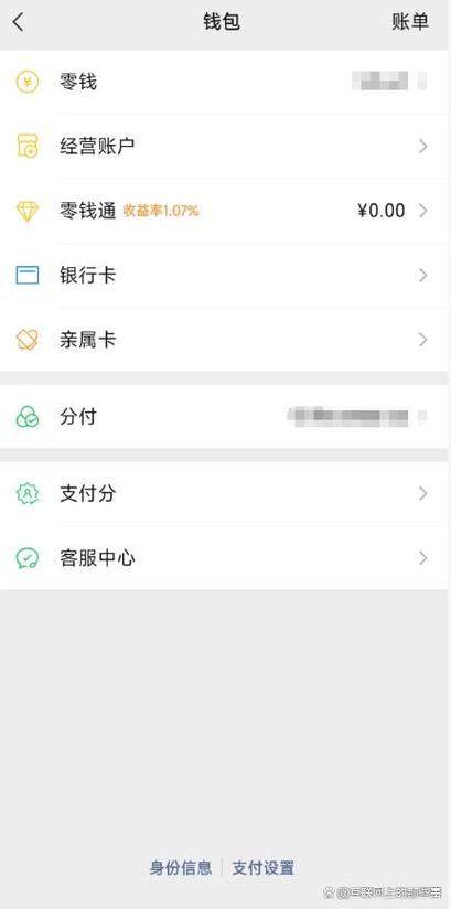 怎么取消自动续费微信缩略图