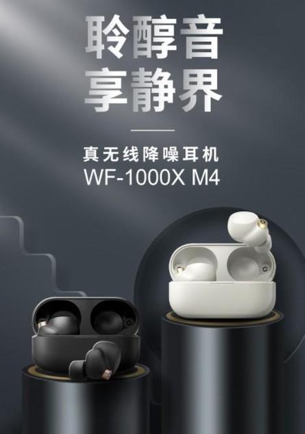 sony耳机多少钱