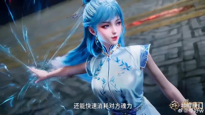 斗罗大陆第78集