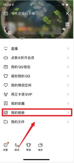 qq相册锁了怎么打开
