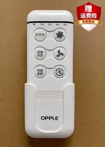 opple风扇灯遥控器配对图标
