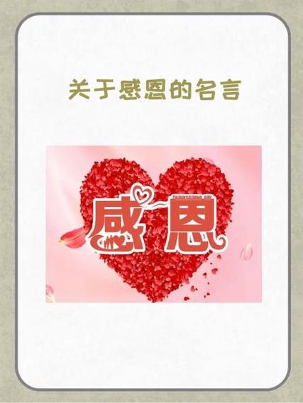 感恩相助的句子图标