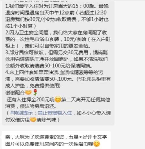 订酒店先住后付还是在线支付?