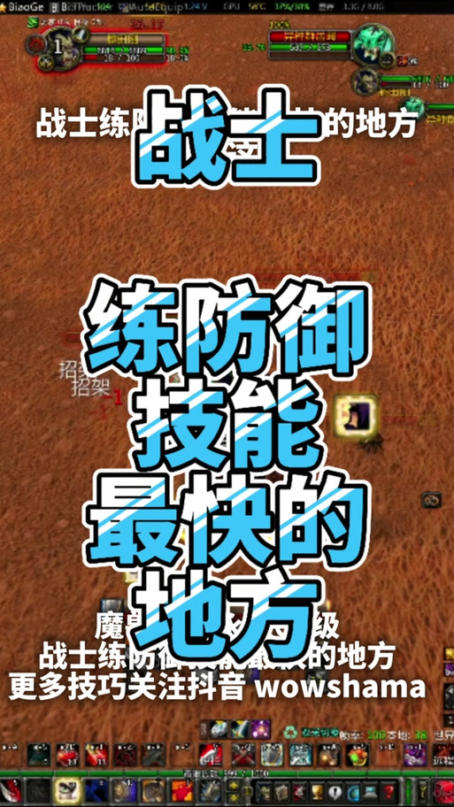 战士防御姿态任务图标