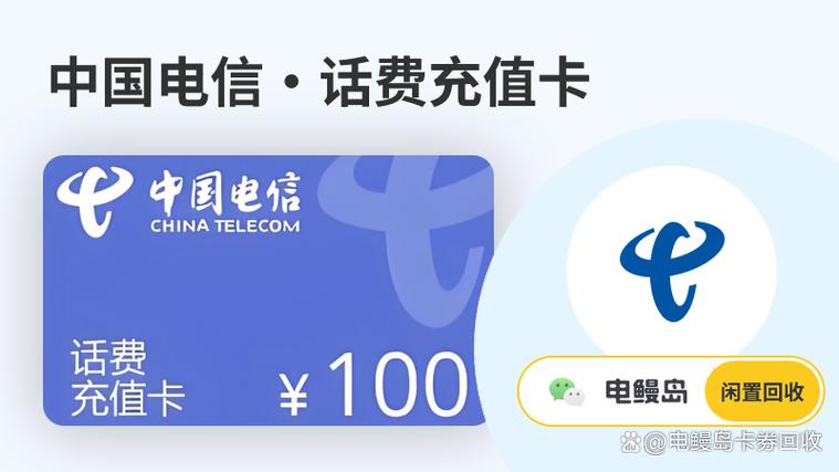 话费卡充值截图