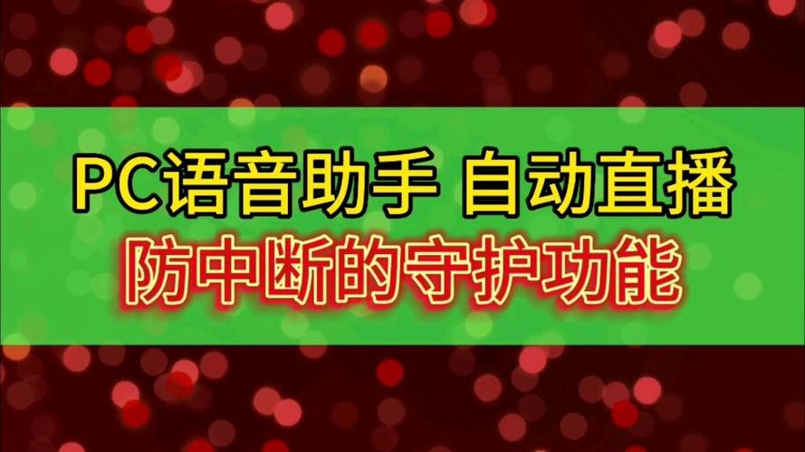 iphone听语音时闪黑屏