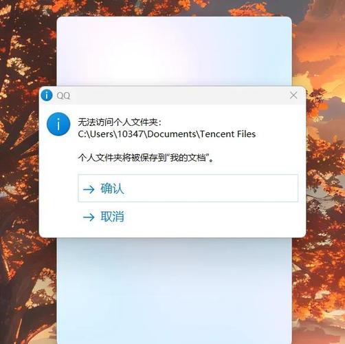 qq无法访问相册缩略图