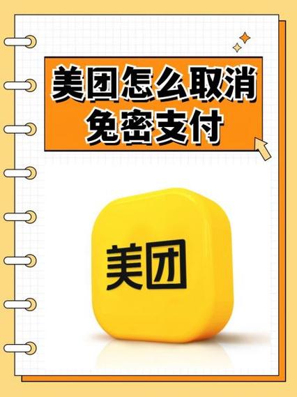 美团报名的活动怎么取消