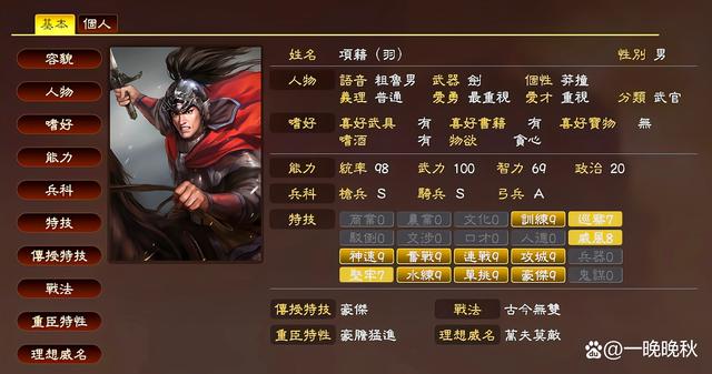 三国志13威力加强版战法详解
