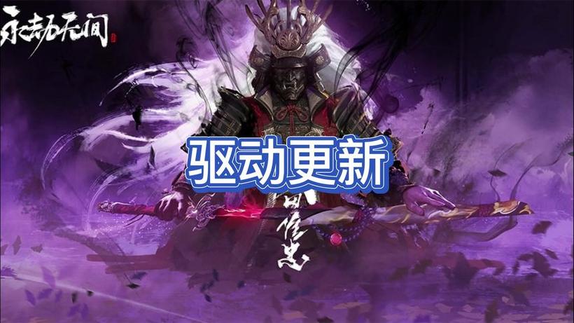 显卡驱动更新完后掉帧