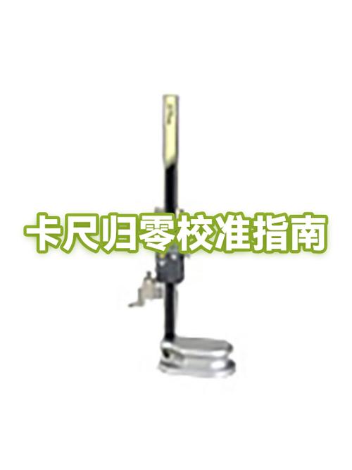 98k上面的卡尺怎么用