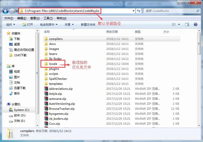 codeblocks的下载与安装方法