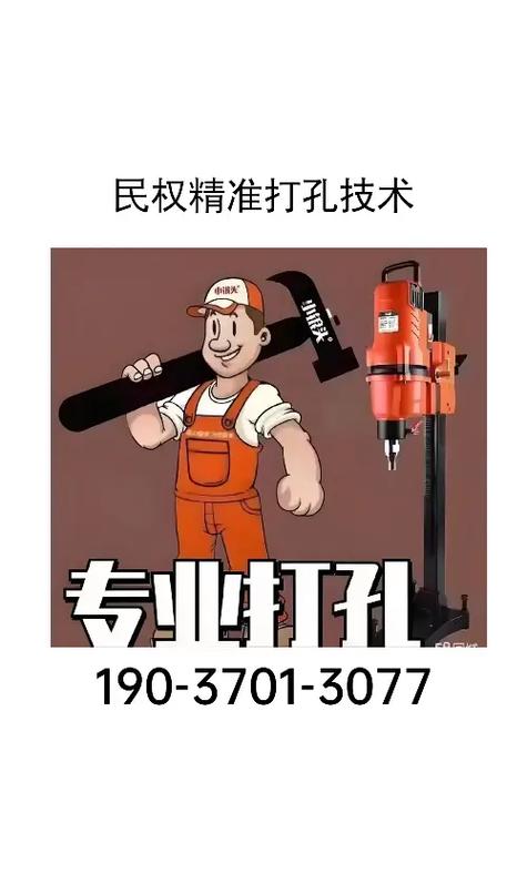 打孔装备怎么打孔