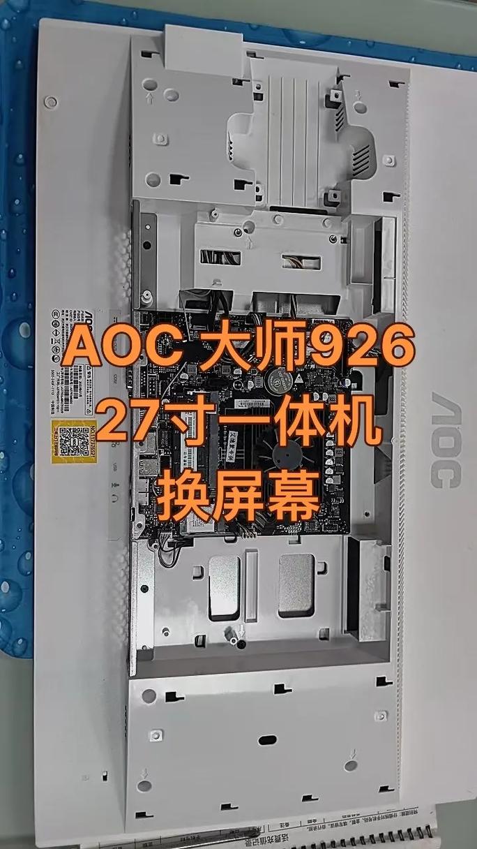 aoc一体机开不了机