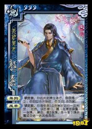 界郭嘉技能