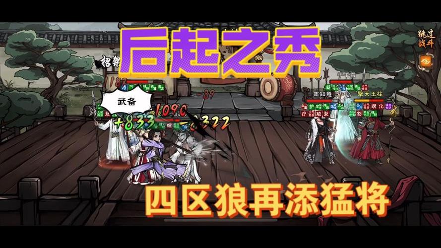 烟雨江湖狼枪武备图标