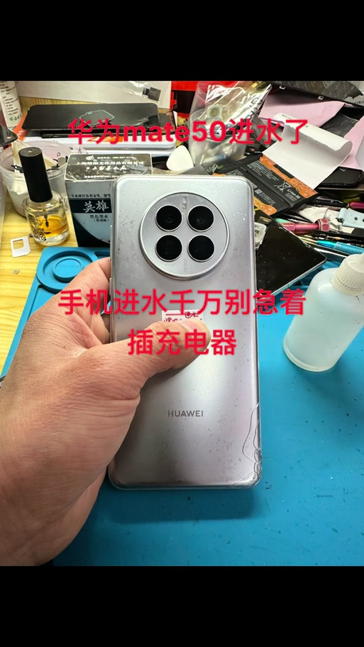 充电头进水了,干了几小时还能用吗