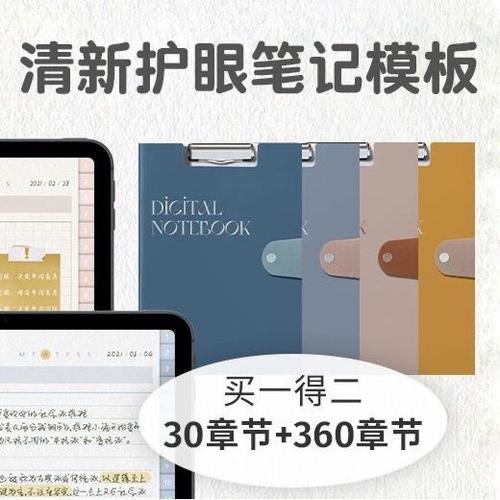 平板最好的电子手帐截图