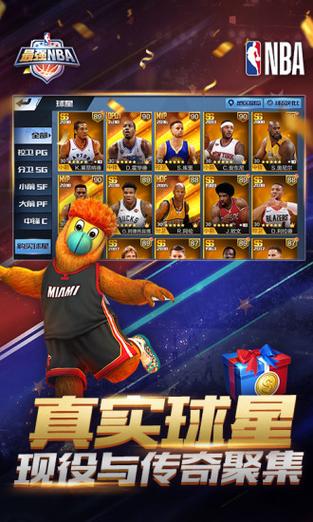 最强NBA软件特点截图