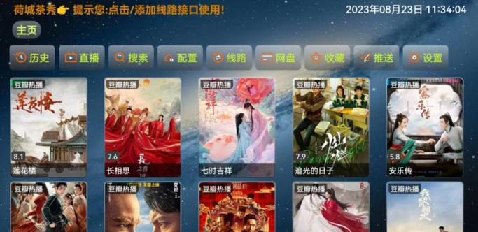 看电视什么软件看电影都是免费