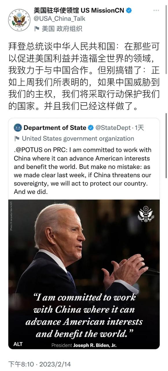 不属于拜登政府的对华政策