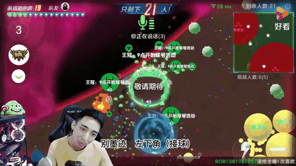 球球大作战充的钱可以退吗