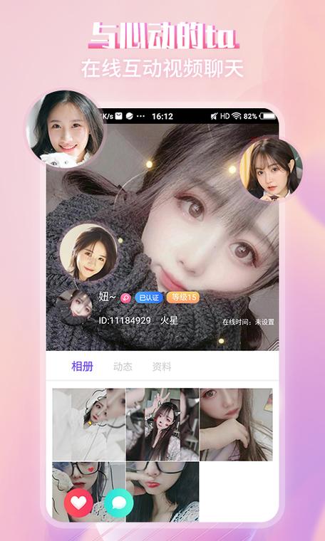 能视频聊天的软件有哪些