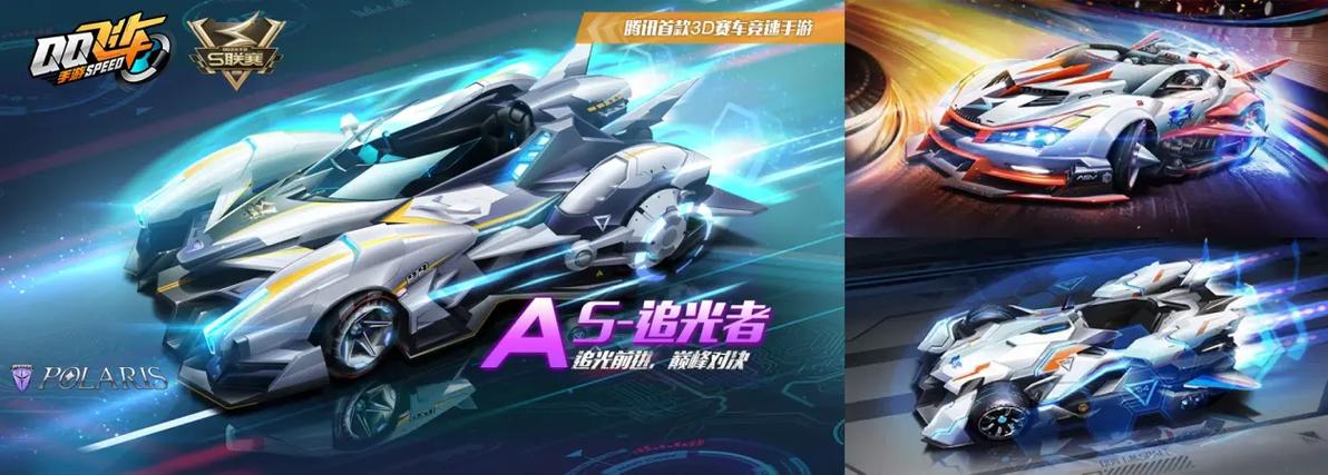 追光者和迅捷流星谁更强
