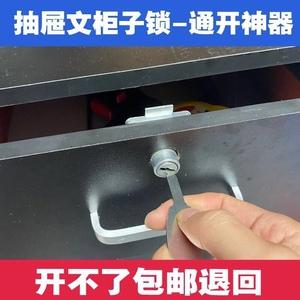 柜子钥匙丢了怎么开锁