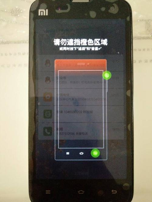 小米防误触模式关不了