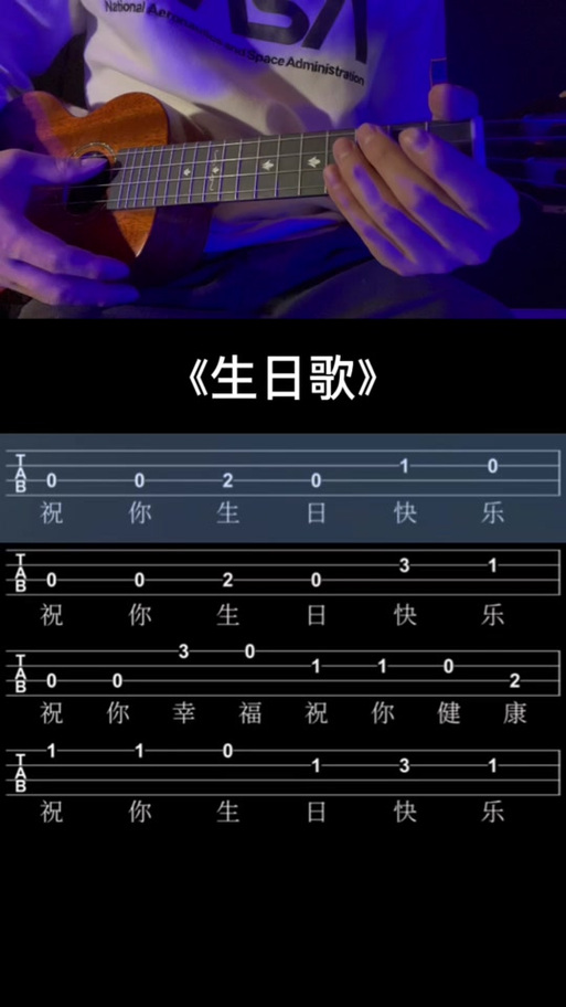 生日快乐歌用音符数字