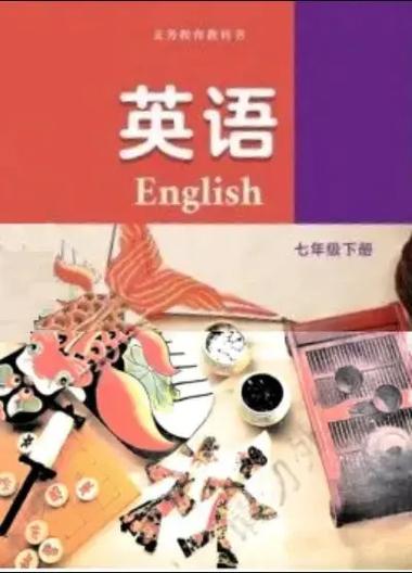 译林版七年级下册英语书单词