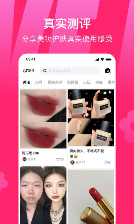 心心app免费几次