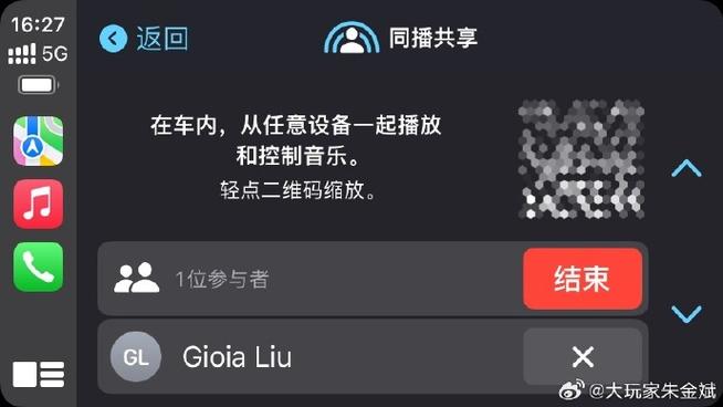 同播共享怎么关闭