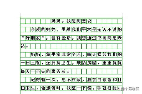 五年级上册作文题目截图