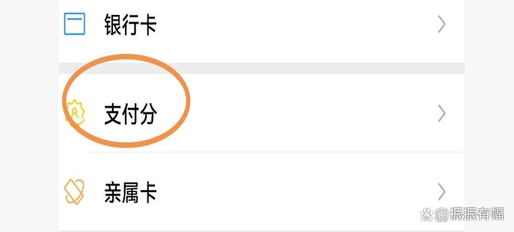 移动信用额度怎么开通