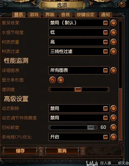 流放之路cpu满载截图
