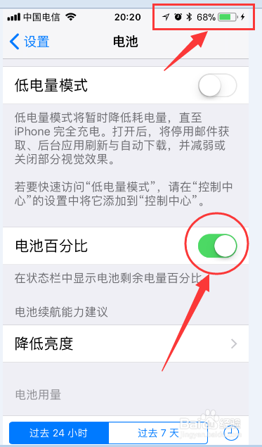 苹果X如何设置显示电量