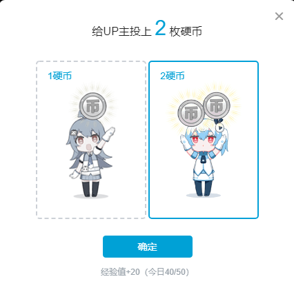 获得b站硬币的任务缩略图
