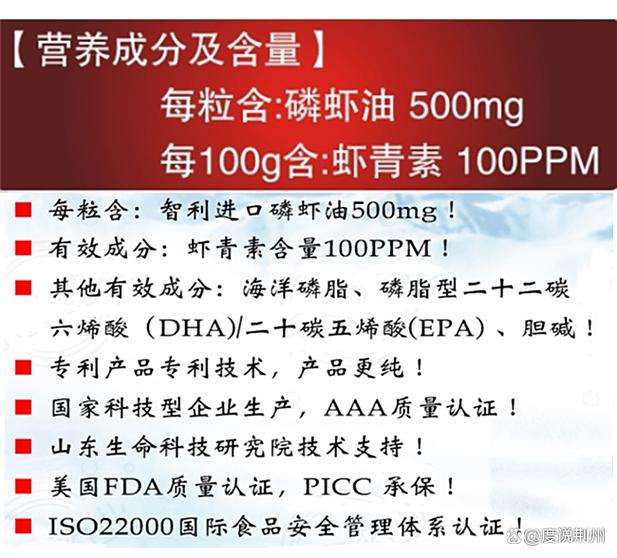 南极磷虾油十大排名