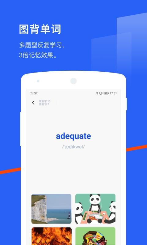百词斩怎么复制口令添加同桌游戏截图
