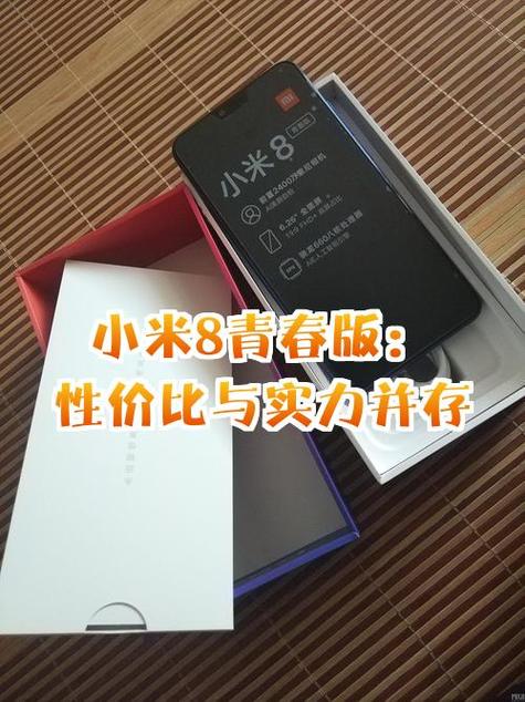 小米8性能模式在哪