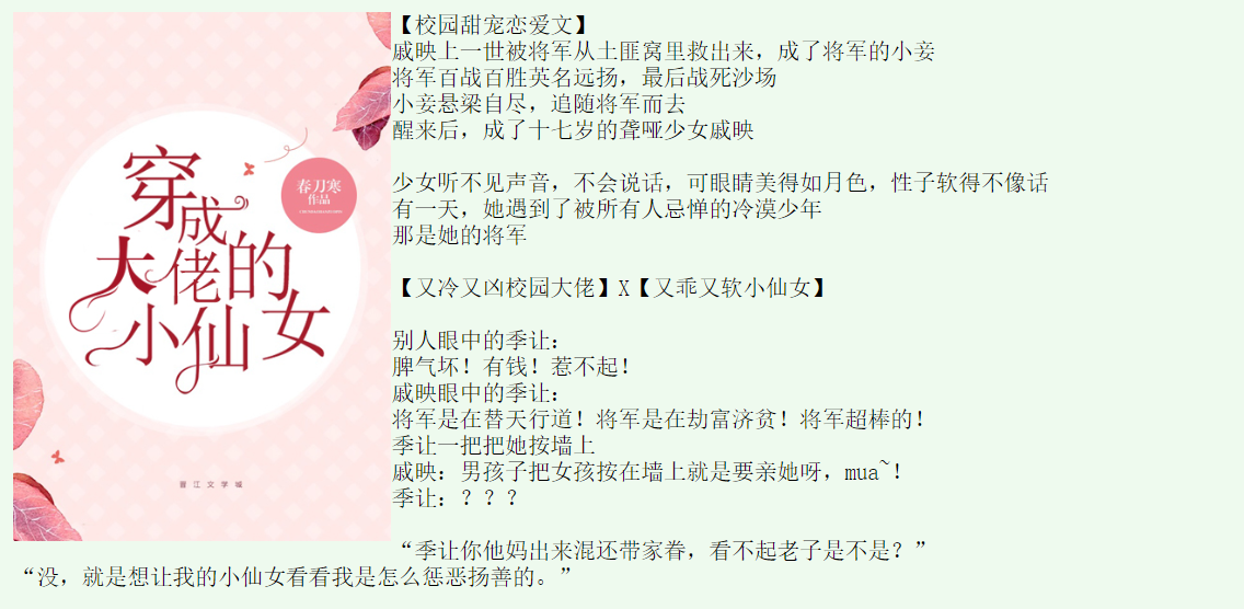 类似穿成大佬的小仙女
